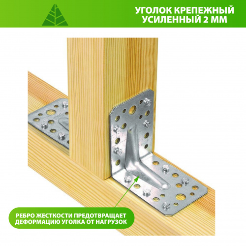 картинка Уголок крепежный усиленный 90*90*65*2мм оцинкованный от магазина Румлес