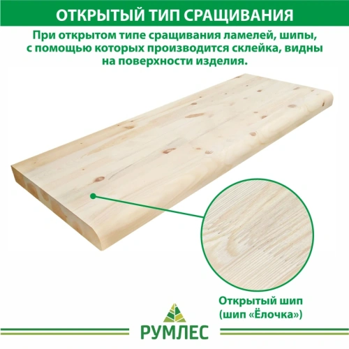 картинка Ступень 40*300*1200мм Ель/Сосна сорт АВ сращенная (с фаской) от магазина Румлес