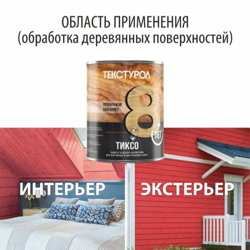 картинка Текстурол ТИКСО Рябина 1л деревозащитное средство от магазина Румлес