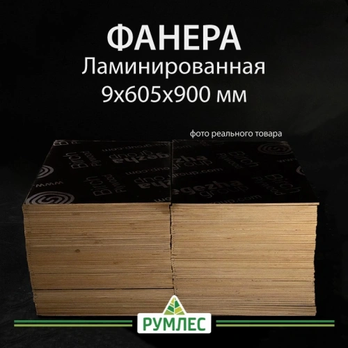 картинка Фанера ламинированная полоса 9*605*900мм (без насечки) от магазина Румлес