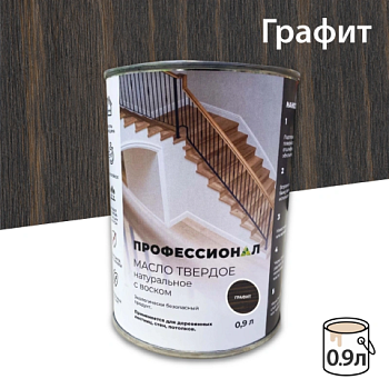 картинка Масло Твердое с воском ПРОФЕССИОНАЛ Графит (НК-82) 0,9л от магазина Румлес