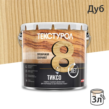 картинка Текстурол ТИКСО  Дуб 3л деревозащитное средство от магазина Румлес
