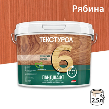картинка Текстурол ЛАНДШАФТ Рябина 2.5л полукроющая пропитка-антисептик для древесины от магазина Румлес