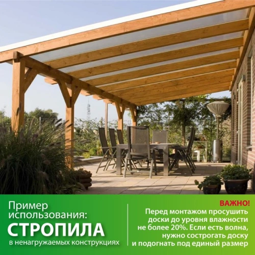 картинка Доска обрезная 40*150*5000мм 1-3 сорт (ГОСТ 8486-86) естественной влажности хвойные породы от магазина Румлес