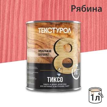 картинка Текстурол ТИКСО Рябина 1л деревозащитное средство от магазина Румлес