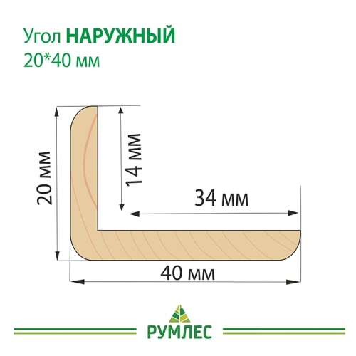 картинка Угол наружный сосна 40*20*2500мм сорт Экстра сращенный от магазина Румлес
