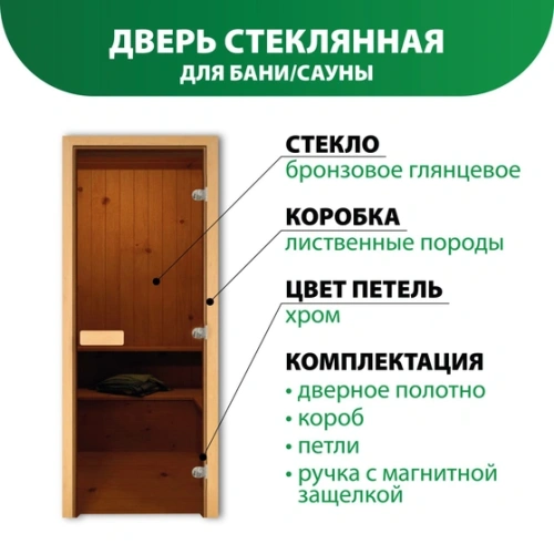 картинка Дверь из стекла бронза  690*1890мм (толщина  8мм) лиственная коробка, 3 петли хром от магазина Румлес