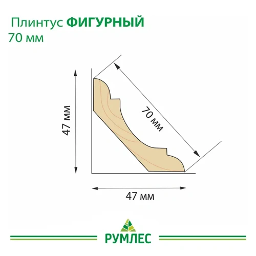 картинка Плинтус фигурный 70*3000мм сосна сорт Экстра от магазина Румлес