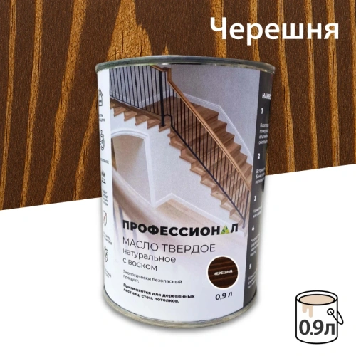 картинка Масло Твердое с воском ПРОФЕССИОНАЛ Черешня (НК-71) 0,9л от магазина Румлес