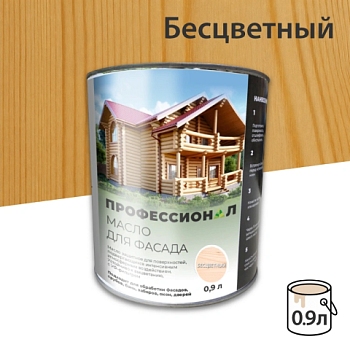 картинка Масло для Фасадов ПРОФЕССИОНАЛ Бесцветное 0,9л от магазина Румлес