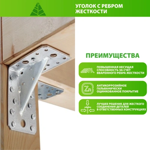 картинка Уголок 200*200*100*6мм с ребром жесткости от магазина Румлес