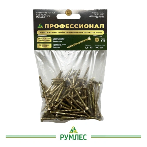 картинка Cаморезы для скрытого крепежа 3.5*50мм ПРОФЕССИОНАЛ Torx10 (100шт/уп) от магазина Румлес