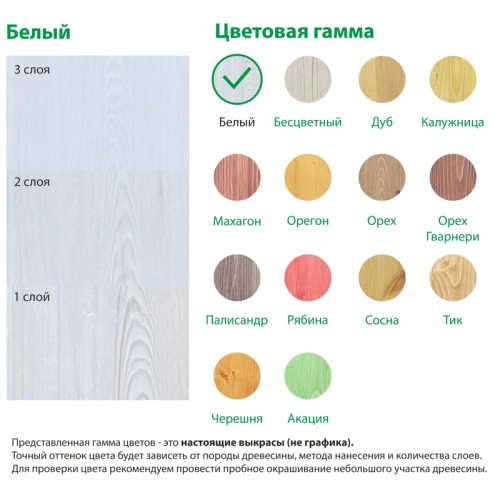 картинка Текстурол ТИКСО Белый 10л деревозащитное средство от магазина Румлес
