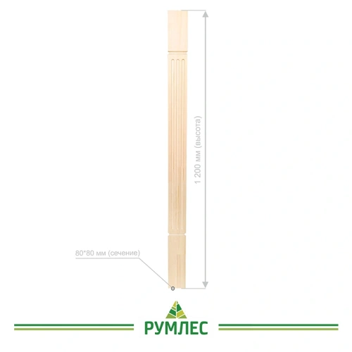 картинка Столб начальный 80*80*1200мм №29 Сосна сорт Экстра сращенный от магазина Румлес