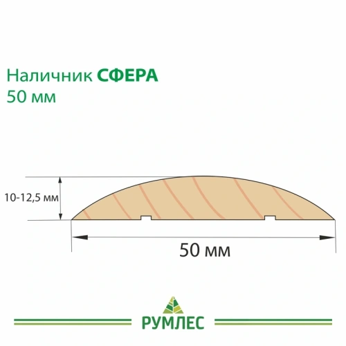 картинка Наличник сосна сфера 50*2200мм сорт Экстра от магазина Румлес
