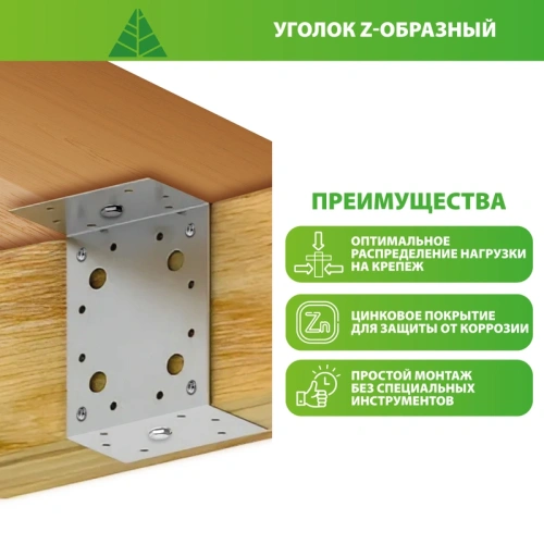 картинка Уголок Z-образный оцинкованный 35*70*35*55*2 мм ГОСТ 14918-80  РОССИЯ от магазина Румлес