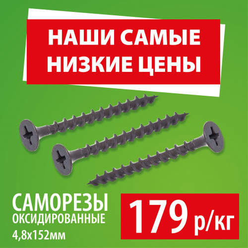 картинка Саморезы по дереву потай 4.8*152мм оксидированные от магазина Румлес