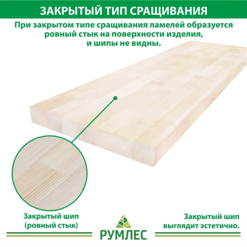 картинка Ступень 40*300*1200мм Береза сорт Экстра сращенная (с фаской) от магазина Румлес