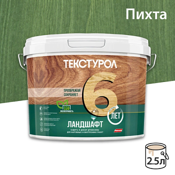 картинка Текстурол ЛАНДШАФТ Пихта 2.5л полукроющая пропитка-антисептик для древесины от магазина Румлес