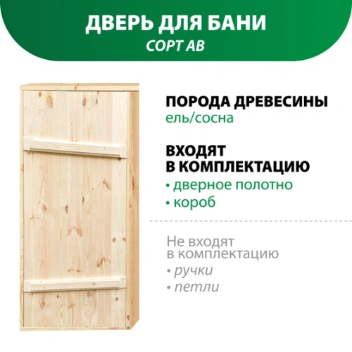 картинка Банный блок хвоя 1900*800мм (глубина короба 140мм) сорт АВ от магазина Румлес