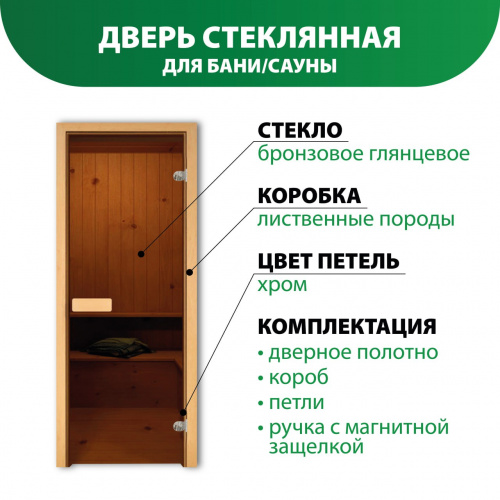 картинка Дверь из стекла бронза  690*1890мм (толщина  8мм) лиственная коробка, хром петли от магазина Румлес