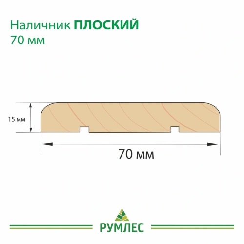картинка Наличник липа плоский 70*2500мм сорт Экстра от магазина Румлес