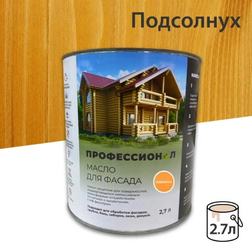 картинка Масло для Фасадов ПРОФЕССИОНАЛ Подсолнух (НК-50) 2,7л от магазина Румлес