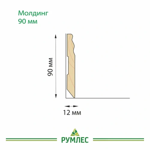 картинка Плинтус молдинг фигурный 90*12*2500мм сосна сорт Экстра от магазина Румлес