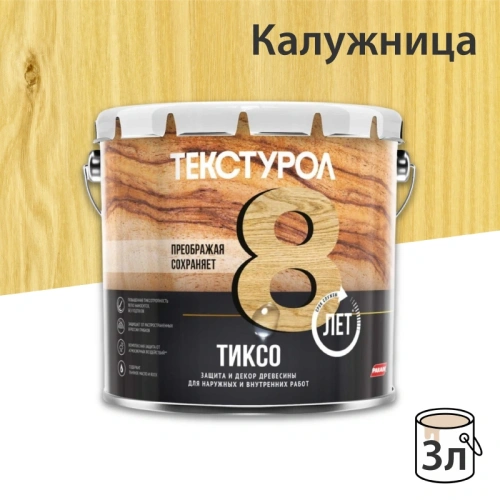 картинка Текстурол ТИКСО Калужница 3л деревозащитное средство от магазина Румлес