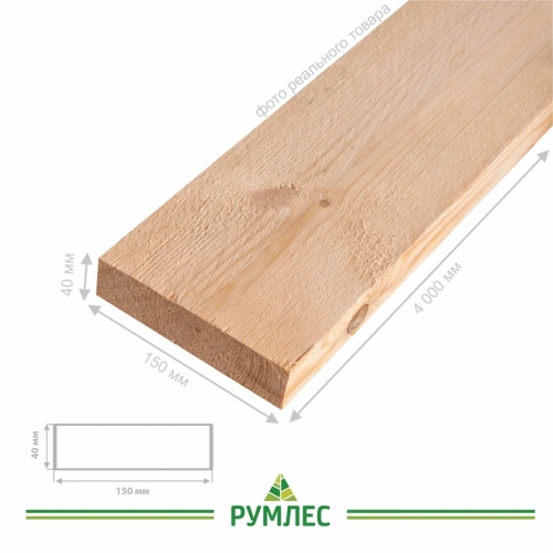 картинка Доска обрезная камерной сушки 40*150*4000мм ель/сосна 1-2 сорт дисковый распил (10-18%) от магазина Румлес