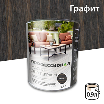 картинка Масло для Террас ПРОФЕССИОНАЛ Графит (НК-82) 0,9л от магазина Румлес