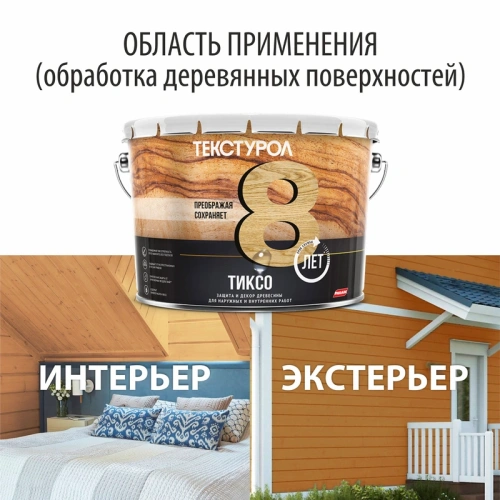 картинка Текстурол ТИКСО Тик 3л деревозащитное средство от магазина Румлес