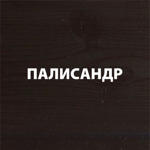 картинка Гибридный лессирующий антисептик для дерева Акватекс Викинг палисандр 2.5л от магазина Румлес