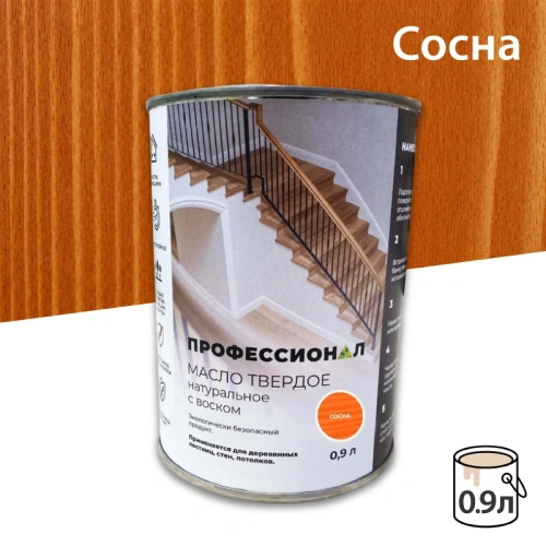 картинка Масло Твердое с воском ПРОФЕССИОНАЛ Сосна (НК-55) 0,9л от магазина Румлес