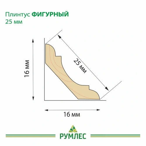 картинка Плинтус фигурный 25*2500мм сосна сорт Экстра от магазина Румлес