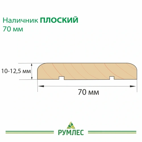 картинка Наличник сосна плоский 70*2200мм сорт Экстра от магазина Румлес