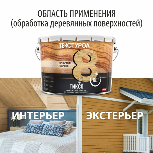 картинка Текстурол ТИКСО  Дуб 3л деревозащитное средство от магазина Румлес