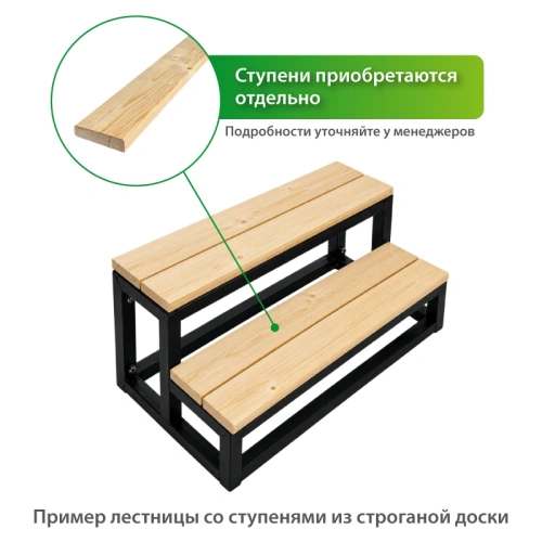 картинка Лестницы 2 ступени (металл.порошк.окраш) с регулир.комплектом ножек 400*1000мм (без дерев.обшивки) от магазина Румлес